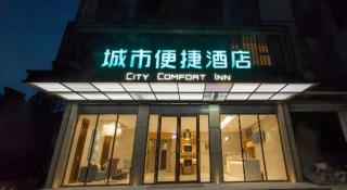City Comfort Inn Fangchenggang Qisha - 5