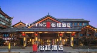 Echeng Hotel Shiyan Fangxian Xiguan Old Street - 7