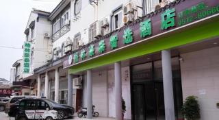 GreenTree Inn Express Suzhou Luzhi Ancient Town Scenic Area Xiaoshi Road - 2