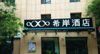 Xana Hotelle· Tianjin Railway Station Jinwan Square Binjiang Avenue - 5