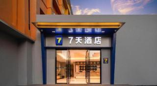 7 Days Inn Changsha Pedestrian Street Nanmenkou Metro Station - 6