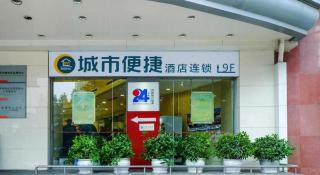 City Comfort Inn Chongqing Yangjiaping Pedestrian Street the MixC - 4