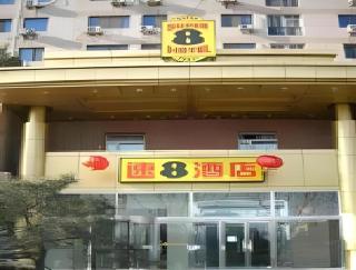Super 8 Hotel Shangdi - 9