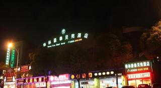 GreenTree Inn Shanghai Gucun Shuichan West Road Shell Hotel - 2