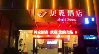 Shell Changzhou Wujin University Town Mingxin Zhong Road Hotel - 2