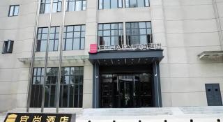 Echarm Hotel Wuhan High-speed Rail Peace Park Metro Station - 2