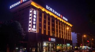 Borrman Hotel Changsha Meixi Lake West Bus Station Lugu - 6