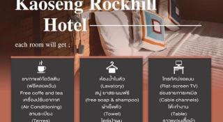 Kaoseng Rockhill Hotel -  - 4