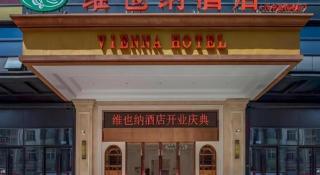 Vienna Hotel Shaanxi Hanzhong Central Square High-Speed Railway Station - 2