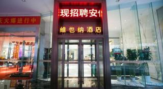Vienna Hotel Jinan Beiyuan Street Red Star Macalline - 1