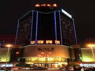 Lanzhou Hualian Hotel - 3