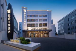 Holiday Grand-Ease Hotel Hotel Guangzhou South Railway Station Panyu Dashi Station Branch-Free shuttle bus to the exhibition venue during the Canton Fair - Paid airport pickup service available - 7