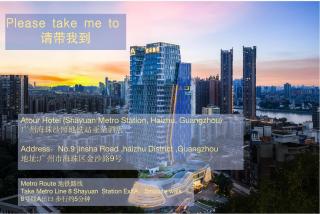 广州海珠沙园地铁站亚朵酒店Guangzhou Haizhu shayuan Metro Station Atour Hotel - 8