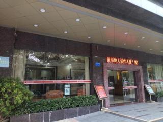 GreenTree Alliance Hotel Foshan Nanhai District Pingzhou Yuqi Street - 8