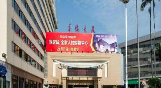 Quanzhou Overseas Chinese Hotel - 5