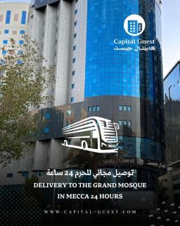 فندق كابيتال جيست Capital Guest hotel - 0