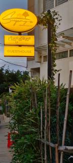 Sugamya Corner Guesthouse - 9