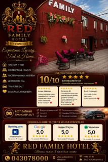 Red Family Hotel - 8
