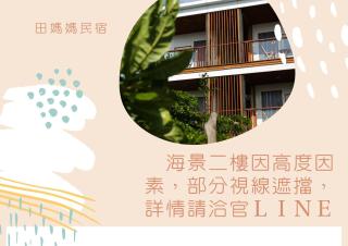 Mama Tian Homestay - 9