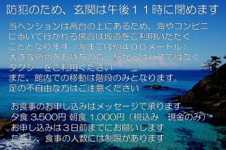 ペンション桜家 - 6