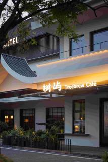 Jingdezhen Guanyi Hotel (China Ceramic Museum · Guyao Branch) - 9