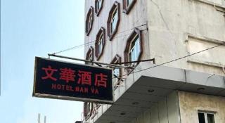 Man Va Hotel - 5