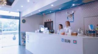 Pai Hotel Kunshan Youyi Hospital Qingyang South Road Branch - 4