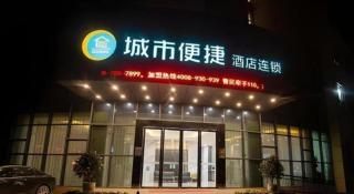 City Comfort Inn Lichuan Railway Station Tenglong Cave - Datang - 3