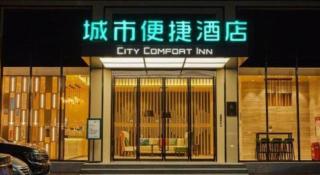 City Comfort Inn Nanning Nanhu Park Art College - 3