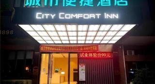 City Comfort Inn Dongguan Liaobu Jingtai Jiarong Shopping Plaza - 3