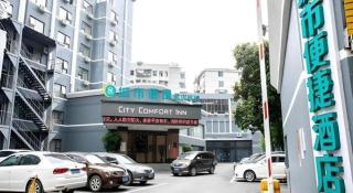 City Comfort Inn Hengyang Shigu Shuyuan - 2
