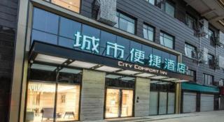 City Comfort Inn Chongzuo Longzhou Zhonghuacheng - 4