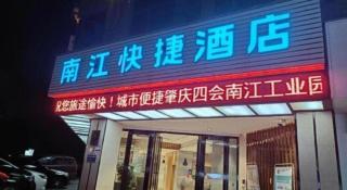 City Comfort Inn Zhaoqing Sihui Nanjiang Industrial Park - 5