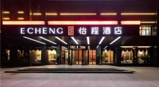 E-Cheng Hotel Xiaogan Hanchuan Renming Road - 7
