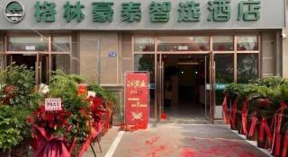 GreenTree Inn Express Jiangsu Suqian School Yingmadi Road - 5