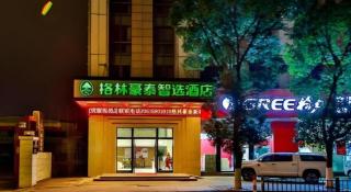 Green Tree Inn Express Zhejiang Zhoushan Xincheng Zheda - Zhoushan - 1