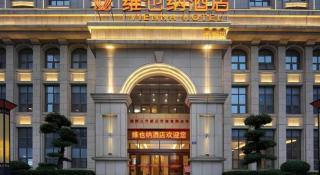 Vienna Hotel Henan Xinyang East Zone of Central Hospital - 7