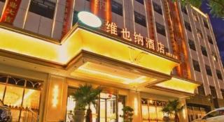 Vienna Hotel Shanxi Datong High-Speed Railway Station Wanda Plaza - 2