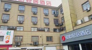Jun Light Hotel Jiangxi Jiujiang Yongxiu County Dongyong Mall - Yongxiu - 1