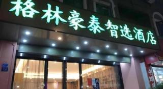 Green Tree Inn Nanjing Xinjiekou Wangfu Avenue - 6