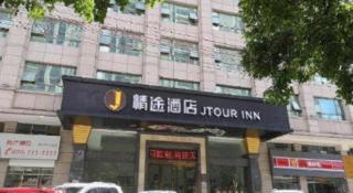 Jingtu hotel zhanjiang dingsheng plaza store - 1