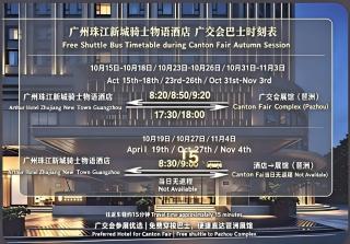 Arthur Hotel by Paco Zhujiang New Town - 9