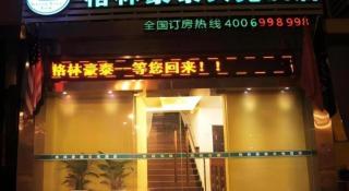 GreenTree Inn Shanghai South Railway Station Xujiahui Stadium Subway Station Shell Hotel - 1