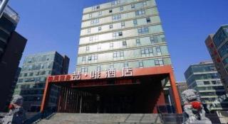 James Joyce Coffetel Beijing Yizhuang Rongjing East Street Subway Station - 7