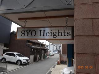 Heights SYO - Vacation STAY 17623 - 4