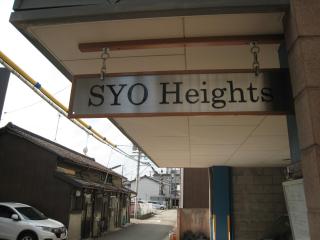 Heights SYO - Vacation STAY 17606 - 1