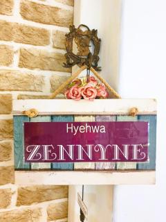 ZENNYNE 5 minutes from Hyehwa Station 3 queen beds - 3