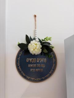 חזות על הנחל - 3
