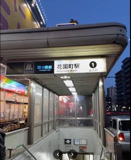 花渓居 三叶 晴岚 - 7