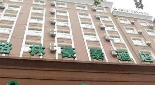 GreenTree Inn Bozhou Weiwu Road Hotel - 5
